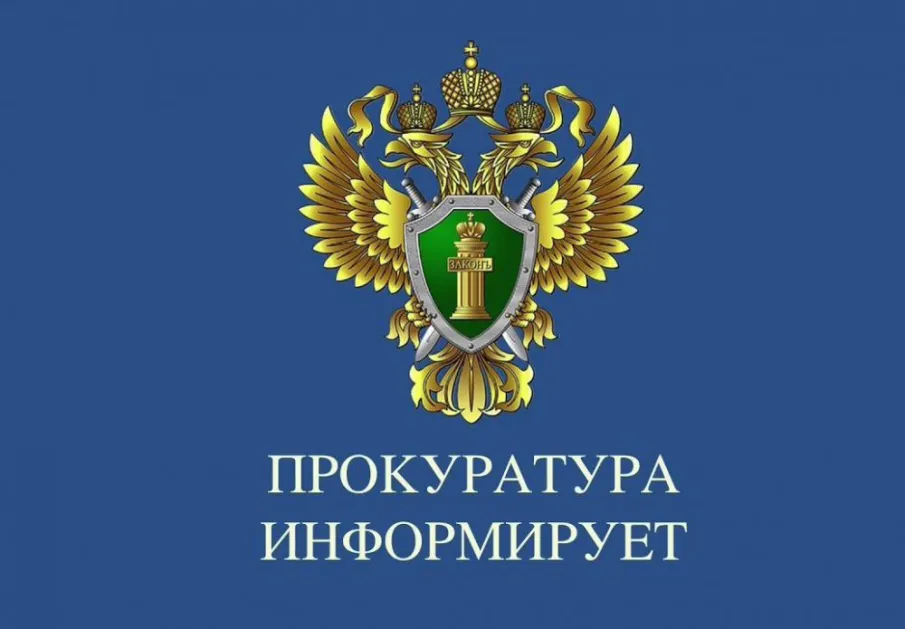 Прокуратура сообщает о незаконной ловле рыбы...